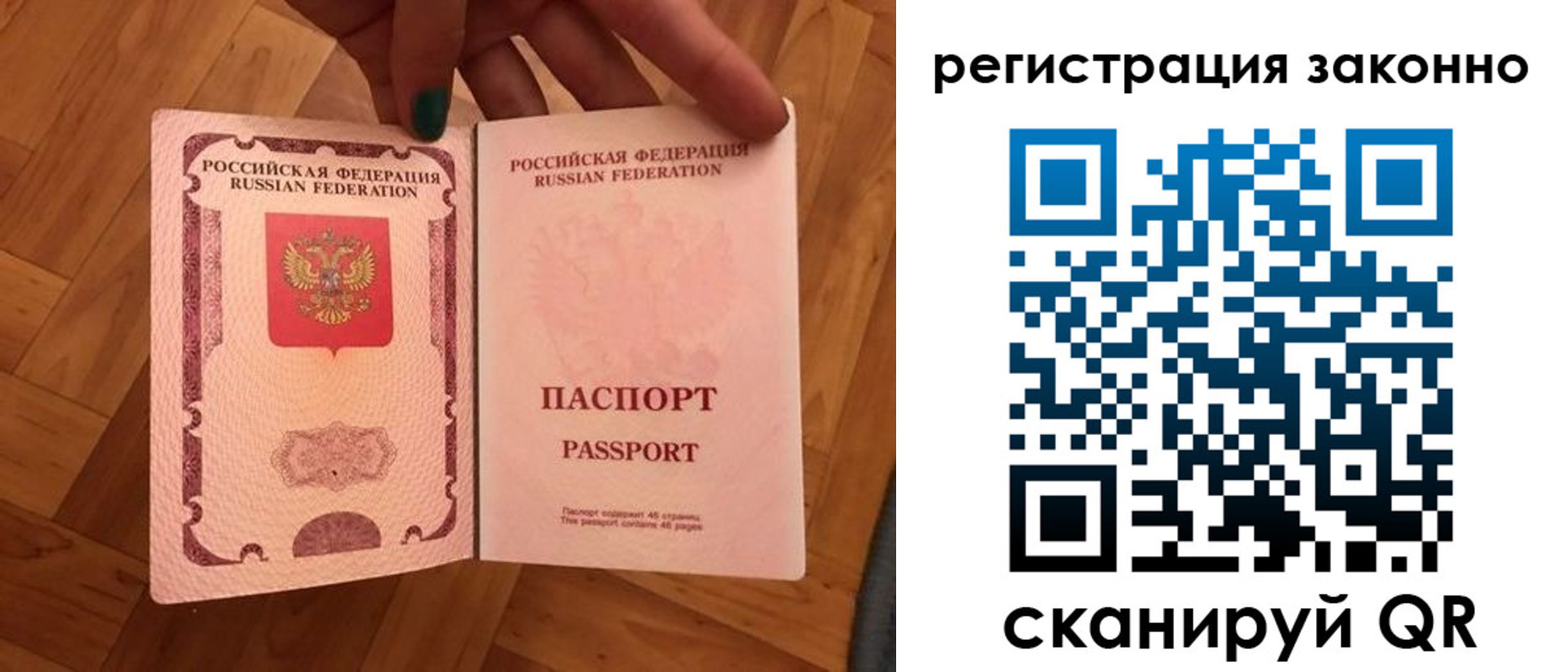временная регистрация купить в Сафоново