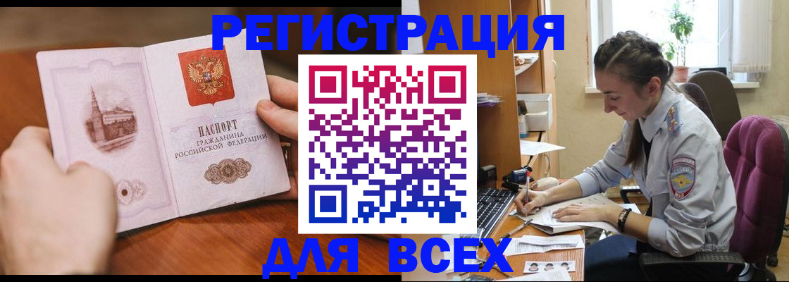 временная регистрация в Сафоново
