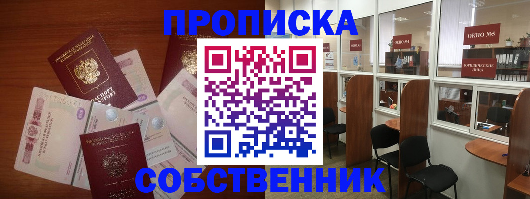 временная регистрация 2025 в Сафоново