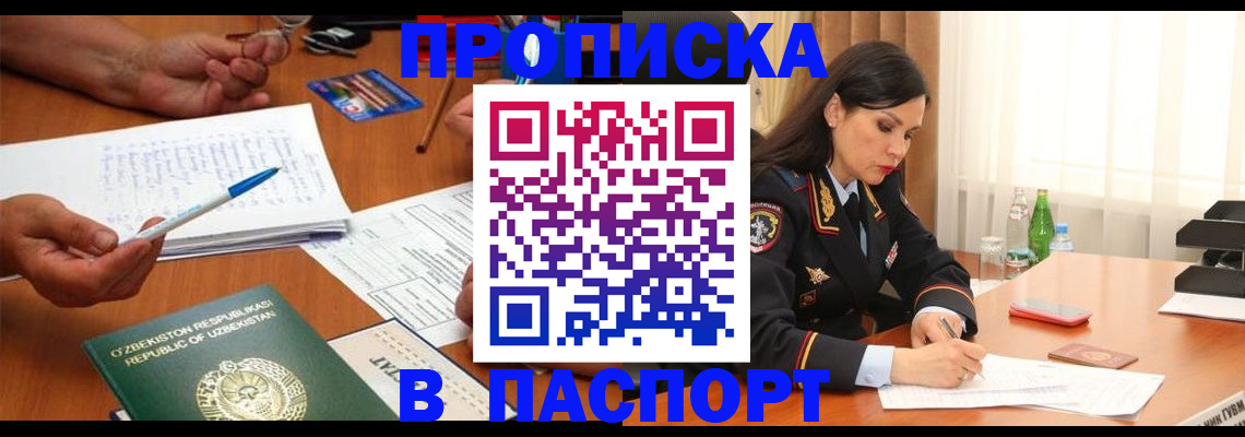 временная регистрация законно в Сафоново