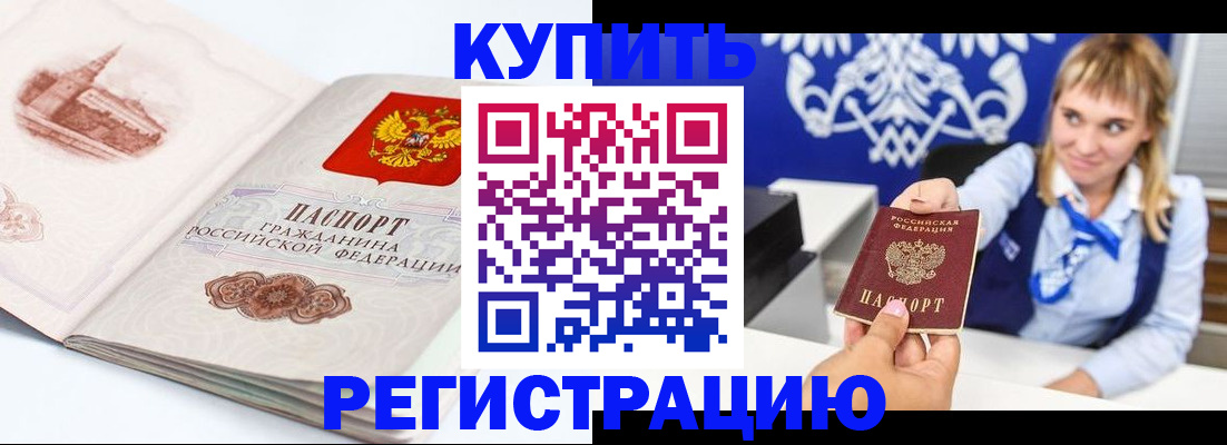 прописка для военкомата в Сафоново