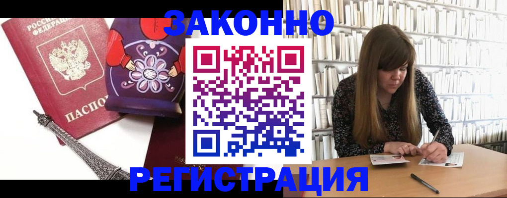 временная регистрация в Сафоново