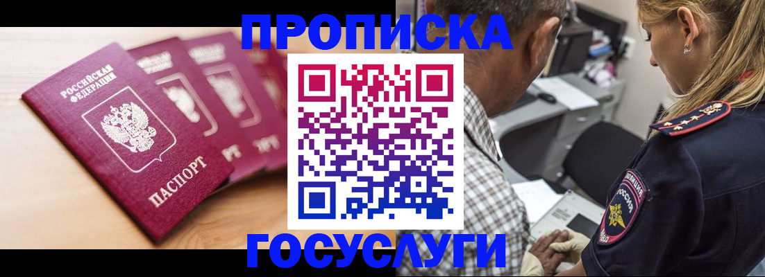 временная регистрация для школы в Сафоново