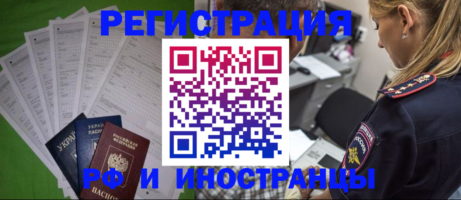 временная регистрация поиск в Сафоново