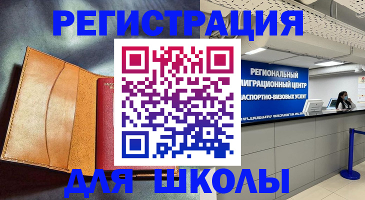 регистрация в Сафоново