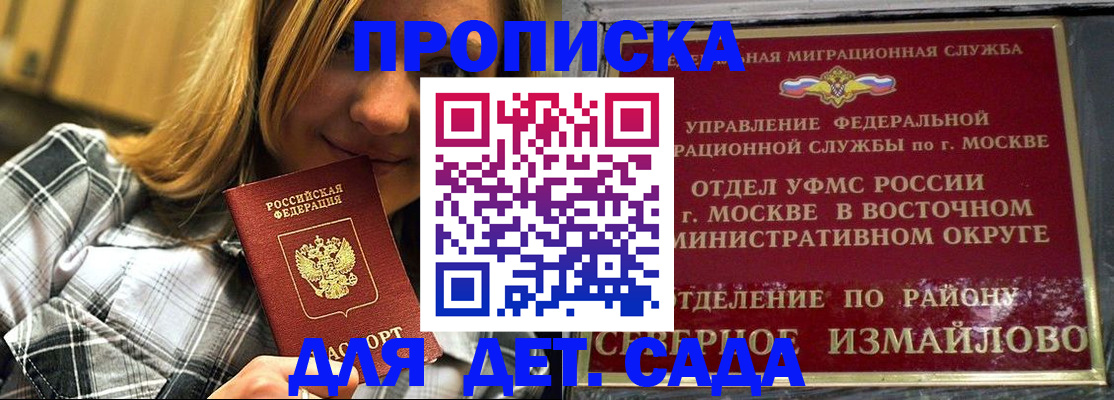купить прописку в Сафоново